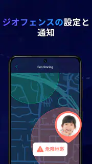 Eyezy – GPS ロケーショントラッカー screenshot 7