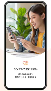 eオリコアプリ screenshot 2