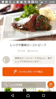 E・レシピ　料理のプロが献立レシピを毎日提案 screenshot 6