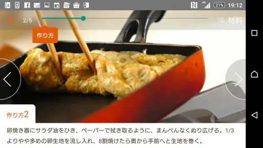 E・レシピ　料理のプロが献立レシピを毎日提案 screenshot 7