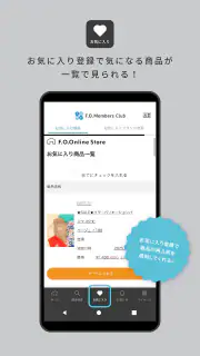 F.O.Members Club（エフオーメンバーズクラブ） screenshot 3