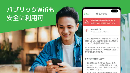 F-Secure Mobile Security screenshot
