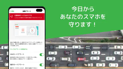 F-Secure Mobile Security screenshot