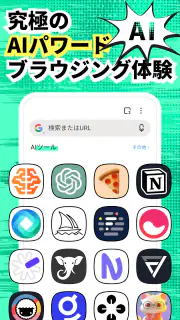 FAB 広告ブロッカー ブラウザ: 広告ブロック screenshot 2