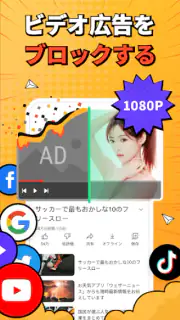FAB 広告ブロッカー ブラウザ: 広告ブロック screenshot 3
