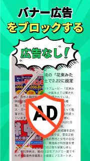 FAB 広告ブロッカー ブラウザ: 広告ブロック screenshot 4