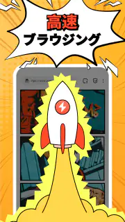 FAB 広告ブロッカー ブラウザ: 広告ブロック screenshot 8