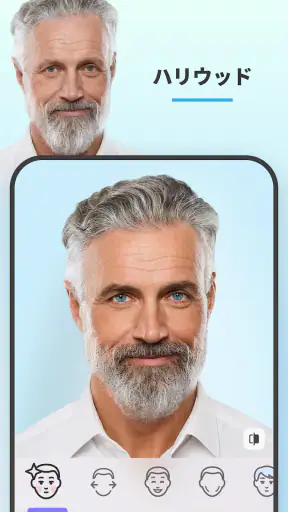 FaceApp: 顔加工アプリ screenshot