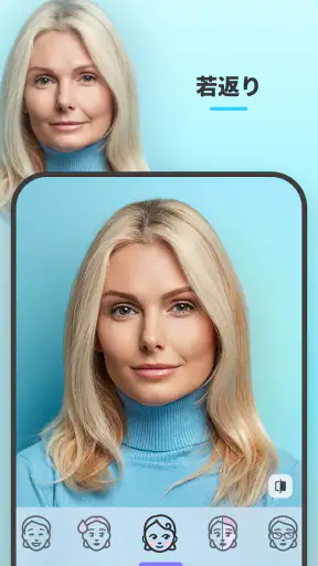 FaceApp: 顔加工アプリ screenshot
