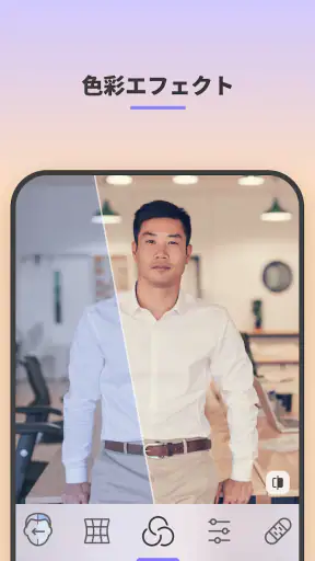 FaceApp: 顔加工アプリ screenshot