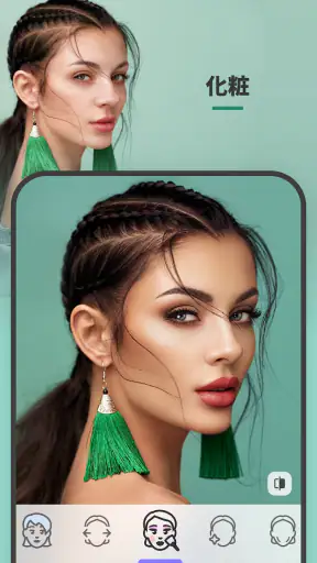 FaceApp: 顔加工アプリ screenshot