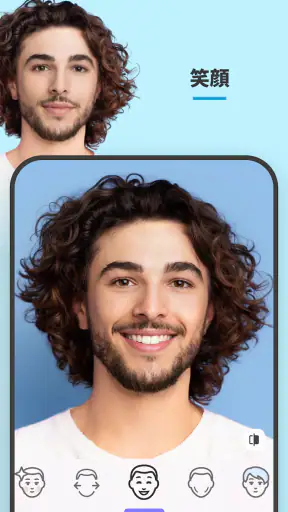 FaceApp: 顔加工アプリ screenshot