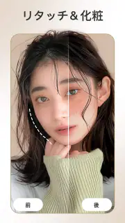 FacePic - AI 顔加工アプリ screenshot 3