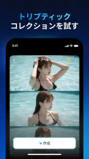 Faceplay: AI動画メーカー screenshot 3