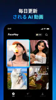 Faceplay: AI動画メーカー screenshot 4