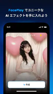 Faceplay: AI動画メーカー screenshot 6