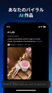 Faceplay: AI動画メーカー screenshot 7
