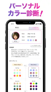 「FaceScore」顔のバランスを点数で採点 顔診断アプリ screenshot 2