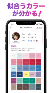 「FaceScore」顔のバランスを点数で採点 顔診断アプリ screenshot 5