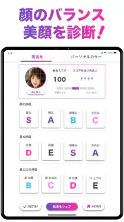「FaceScore」顔のバランスを点数で採点 顔診断アプリ screenshot 8