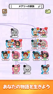 Family Go! - 結婚・子育て・世代継承 screenshot 2