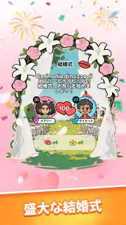 Family Go! - 結婚・子育て・世代継承 screenshot 3