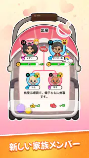 Family Go! - 結婚・子育て・世代継承 screenshot 4