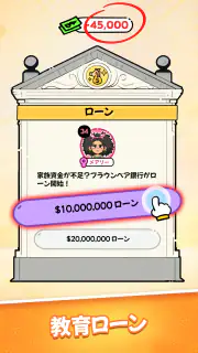 Family Go! - 結婚・子育て・世代継承 screenshot 5