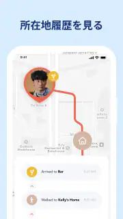 Family Locator - 家族と位置情報共有アプリ screenshot 2