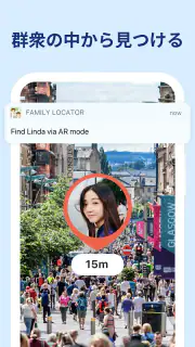 Family Locator - 家族と位置情報共有アプリ screenshot 3