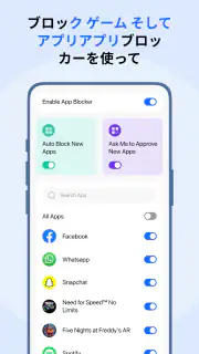 FamilyTime ペア レンタル コントロール アプリ screenshot 6