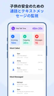 FamilyTime ペア レンタル コントロール アプリ screenshot 8