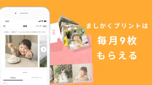 Famm：毎月届くフォトカレンダー・家族の共有アルバム screenshot 3