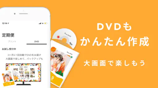 Famm：毎月届くフォトカレンダー・家族の共有アルバム screenshot 4