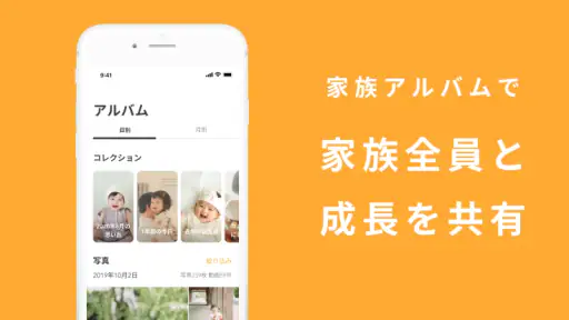 Famm：毎月届くフォトカレンダー・家族の共有アルバム screenshot 5
