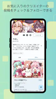 FANBOX Viewer screenshot 2