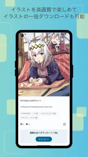 FANBOX Viewer screenshot 3