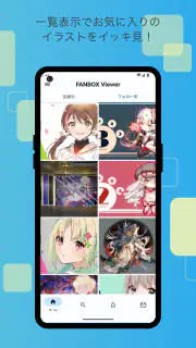 FANBOX Viewer screenshot 4