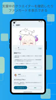 FANBOX Viewer screenshot 5
