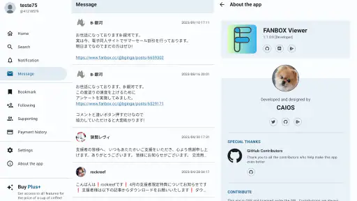 FANBOX Viewer screenshot 7