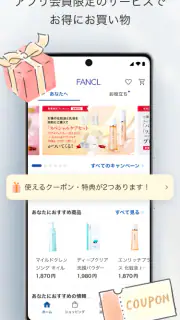 FANCLメンバーズ screenshot 2