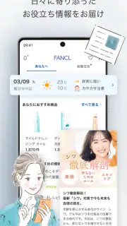 FANCLメンバーズ screenshot 3