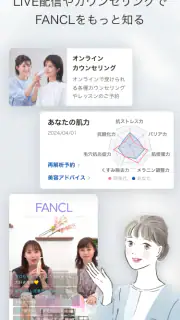 FANCLメンバーズ screenshot 4