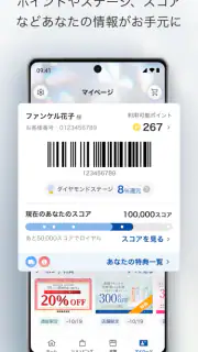 FANCLメンバーズ screenshot 5