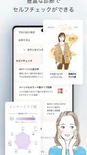 FANCLメンバーズ screenshot 6