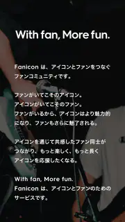 Fanicon screenshot 2