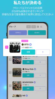 FANNSTAR(K-POP,アイドル,韓国,歌手) screenshot 5