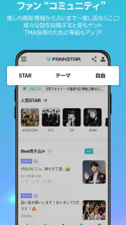 FANNSTAR(K-POP,アイドル,韓国,歌手) screenshot 7
