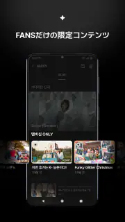 FANS screenshot 5