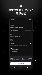 FANS screenshot 6